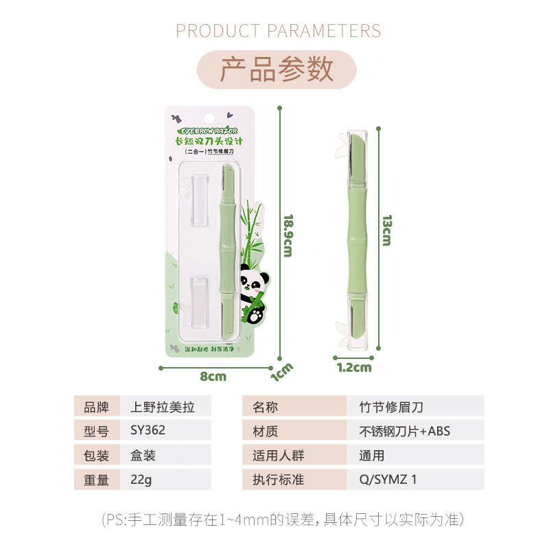 LMLTOP Bamboo de doble cabeza de cejas de doble propósito, cuchillo de corte de cejas de tamaño pequeño, cuchillo de raspado de malla de dos en uno, SY362