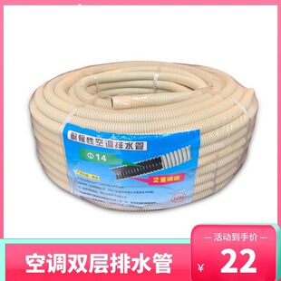 Air Conditioning Drain Pipe Air Conditioning Outlet Pipe Pe Corrugated Pipe Double Wall Air Conditioning Pipe Plastic Air Conditioning Pipe Air Conditioning Hose