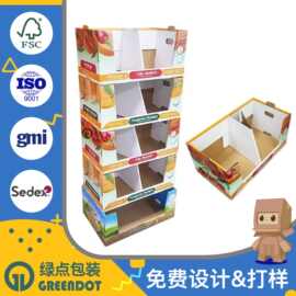 专供山姆水果堆叠PDQ展示盒costco沃尔玛纸展示架开市客陈列纸盒