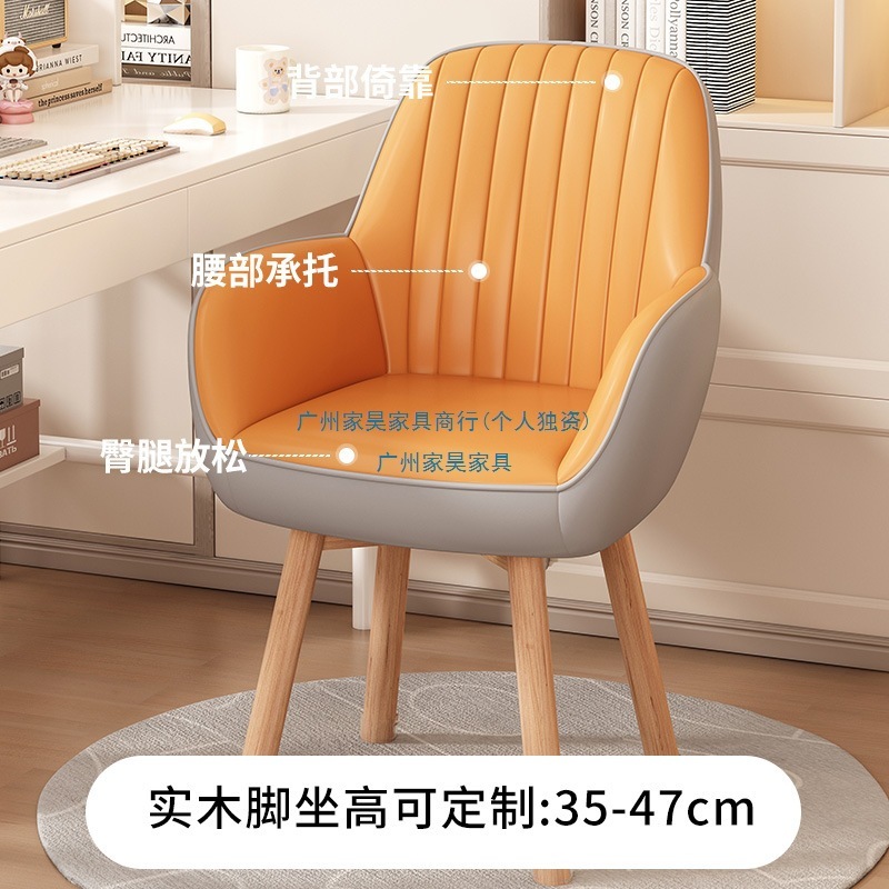 电脑椅子家用舒适久坐靠背护腰办公椅实木化妆宿舍学生学习书桌凳|undefined