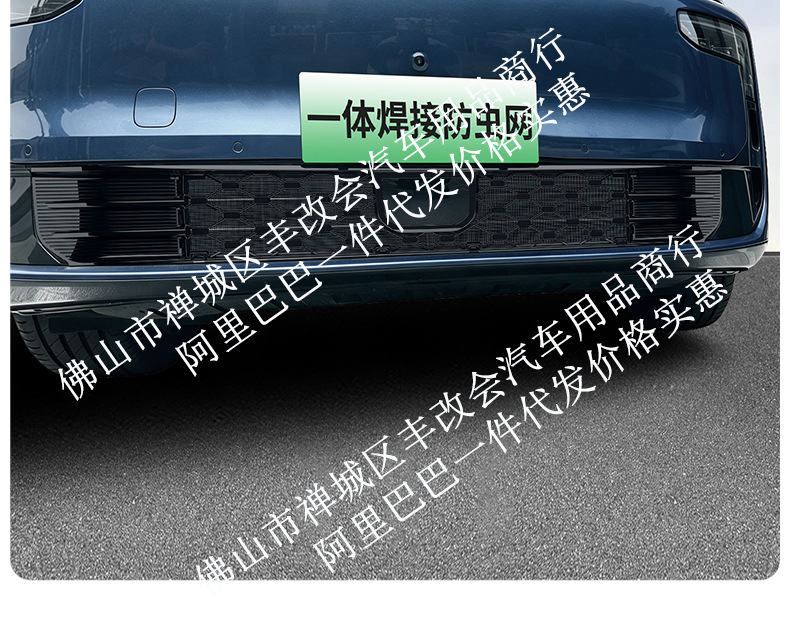 Suitable for Dongfeng Yipai M8, this is a dedicated decorative trim accessory for the front grille, designed for use with the integrated welded car insect screen