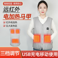 跨境电热背心充电加热马甲坎肩usb电热背心发热服远红外电热背心