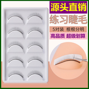 in stock supply grafting practice false eyelashes five pairs of beautiful eyelashes planting practice eyelash tools for beginners false eyelashes