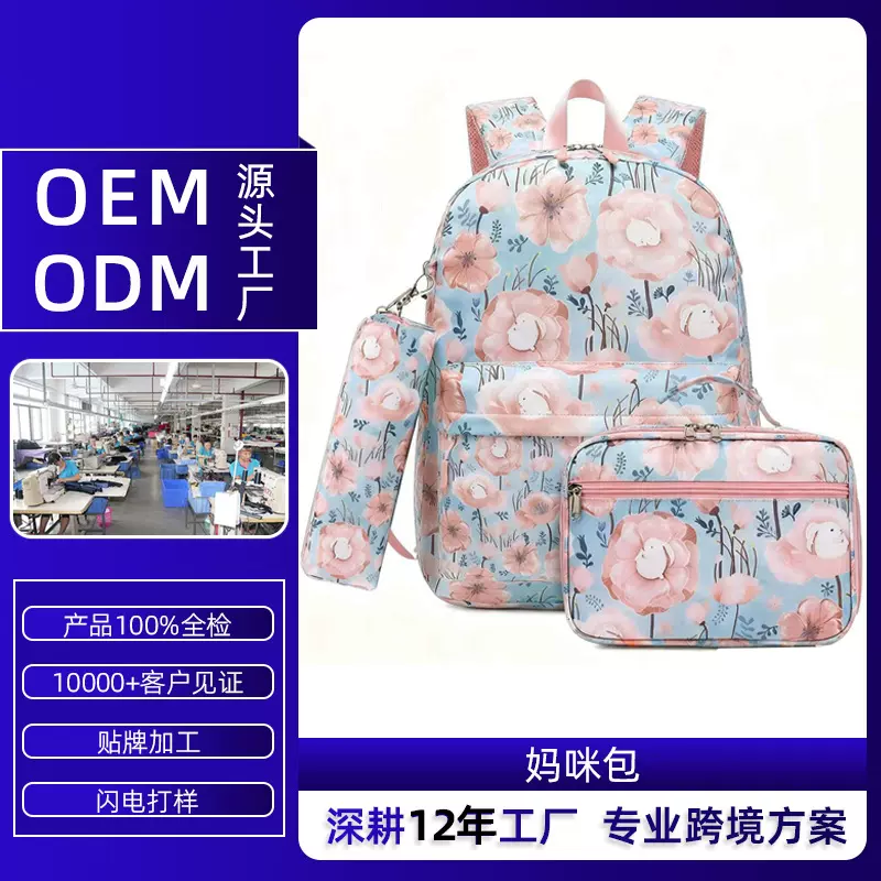 背包女生双肩包组合三件套带笔袋和手提收纳包的防水便携妈咪包
