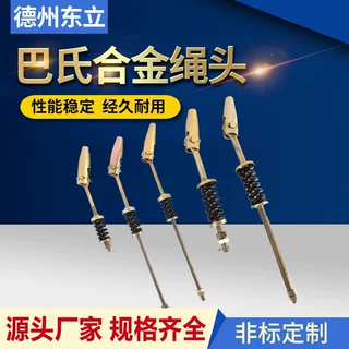 电梯绳头组合绳钢丝绳棒锥套夹具夹头配件不锈钢升降客梯家用
