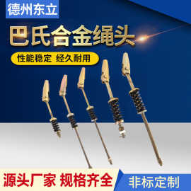 电梯绳头组合绳钢丝绳棒锥套夹具夹头配件不锈钢升降客梯安全耐用