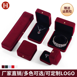 Jewelry Box Velvet Ring Box Wedding Necklace Pendant Bracelet Earrings Bracelet Jewelry Storage Packaging Gift Box