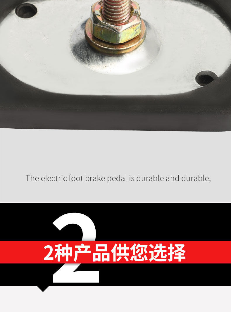 Electric Tricycle Foot Brake Pedal, Electric Vehicle Brake Pedal Cover, Anti-Slip Foot Brake Pad, Universal Foot Pedal