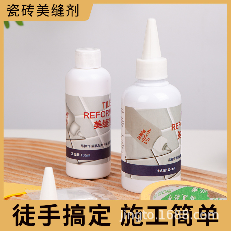 Water-based grout水性瓷砖美缝剂手挤地砖勾缝填缝卫生间木地板