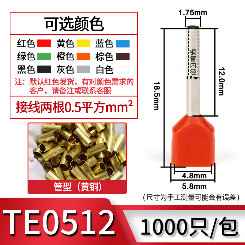 ヨーロッパ式チューブタイプte0508 7508 1008 1508 2508二重線絶縁端子並行端子|undefined