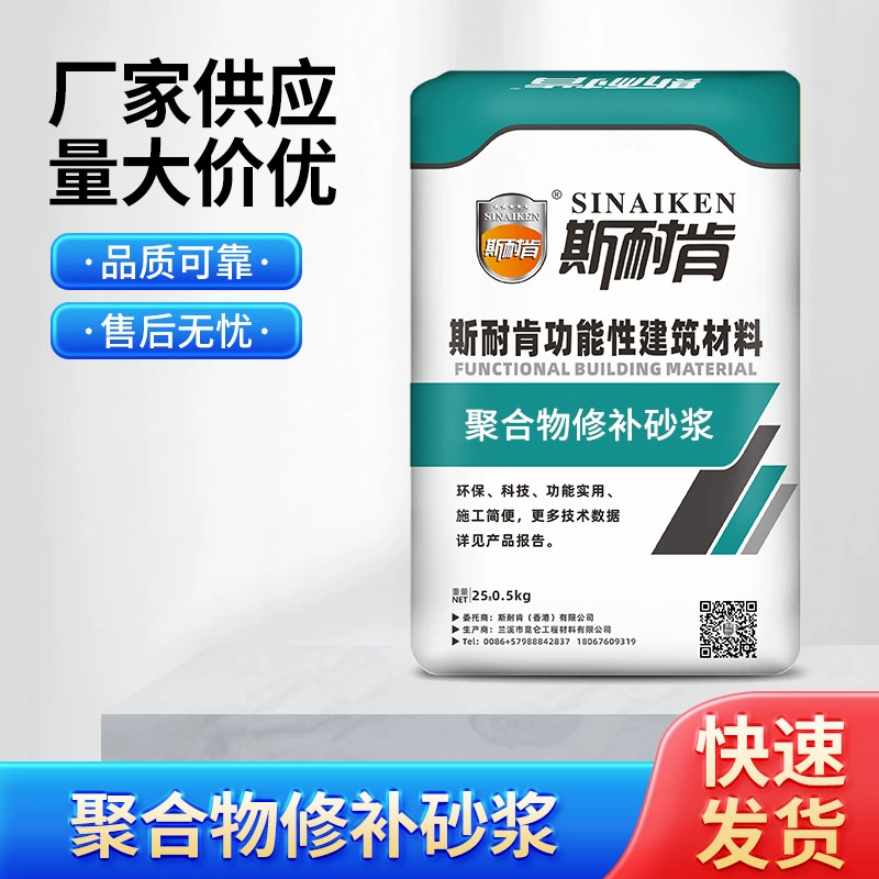 Производитель запасов для ремонта полимера, большое количество, скидка, ремонт бетонной очистки, ремонт полимерного ремонта раствора