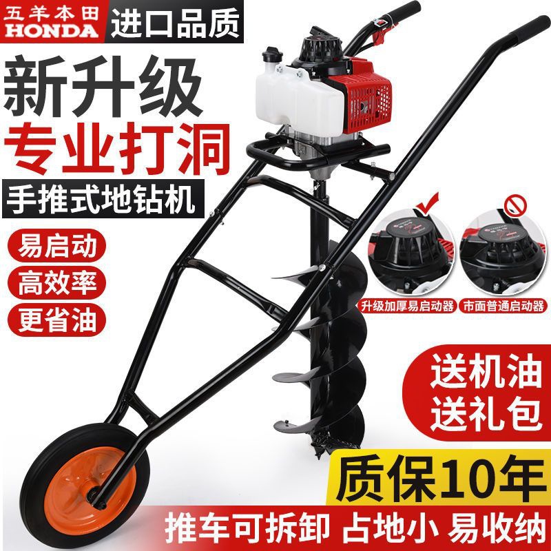 五羊本田推车地钻挖坑机钻树坑机汽油打孔机打桩机小型钻坑机施肥