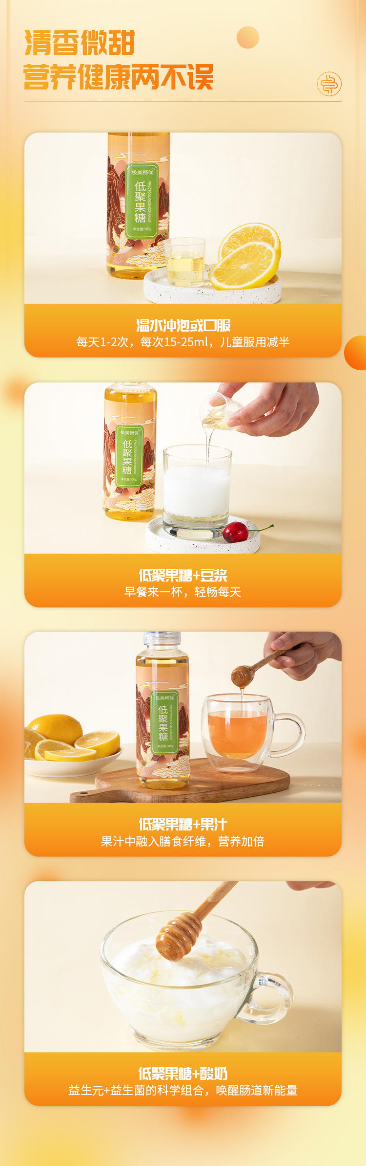 低聚果糖详情页_12.jpg