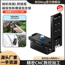 BGNing���ô�Osmo 360������������֧�� �˶�ȫ�����L��װ��
