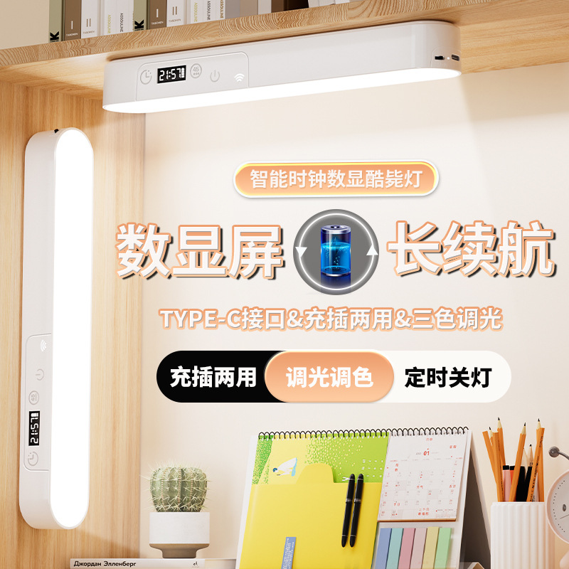 Lámpara de escritorio con protección ocular LED, luz de succión magnética recargable, luz de lectura especial para estudiantes, luz de noche para dormitorio, luz de noche para dormitorio