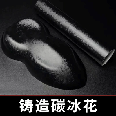 Auto Color Change Film – film car film - cast-carbon-ice-flower-152x-18-m