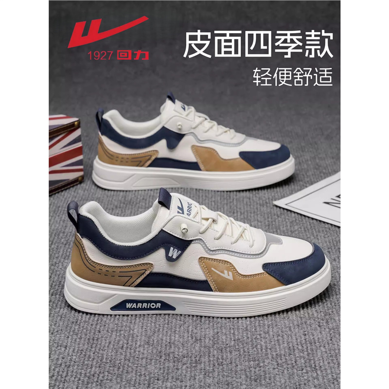 回力男鞋2025秋季新款运动鞋免系带轻便软底休闲鞋防水皮面板鞋子