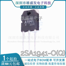 ԭ�b��Ʒ 2SA1941-O(Q) 2SA1941 A1941 to-3pin ���l���Ź� �䌦