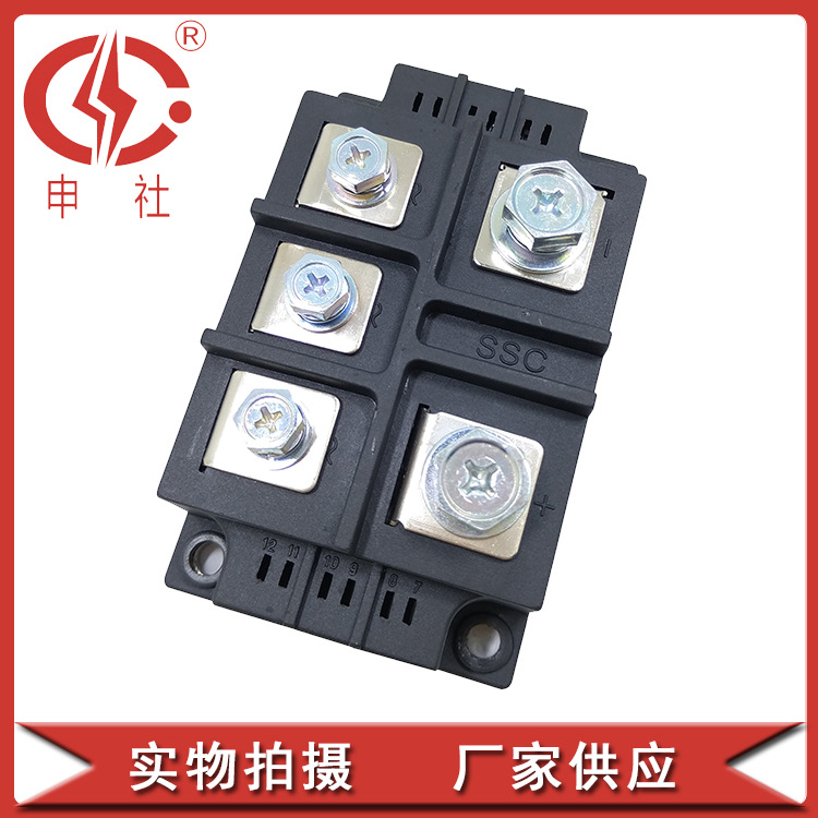 申社  常州瑞华厂家直供250A/1200V三相整流桥模块MDS2501264