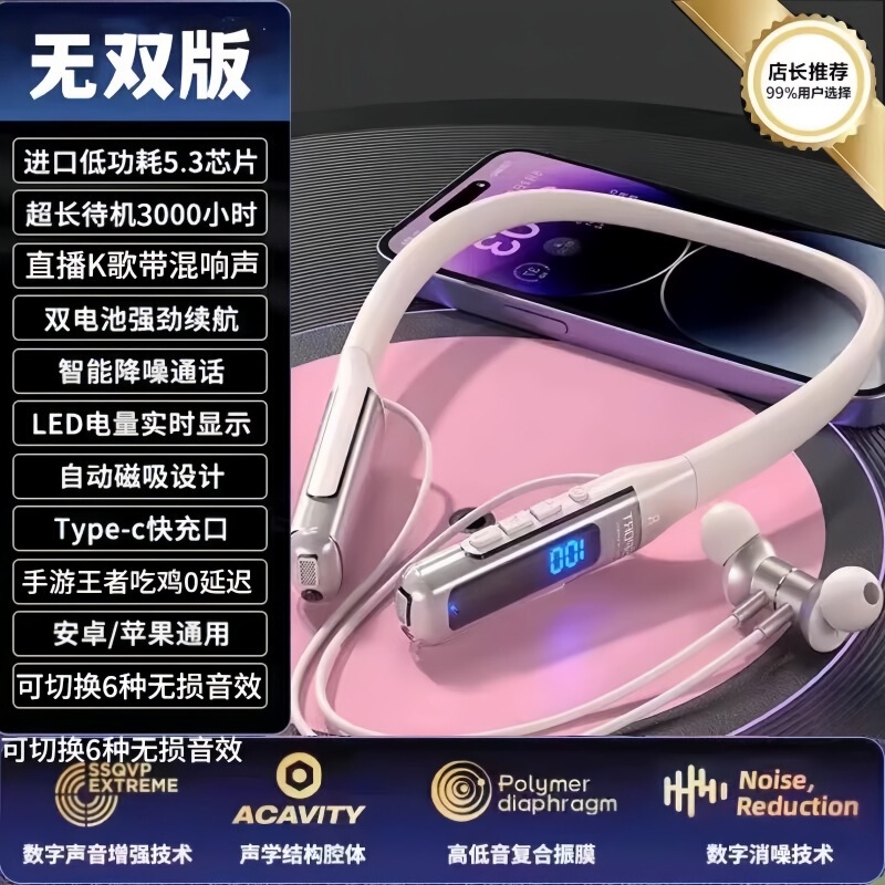 德国柏林之声超长续航挂脖式蓝牙耳机运动大电量2025新款官方正品|undefined