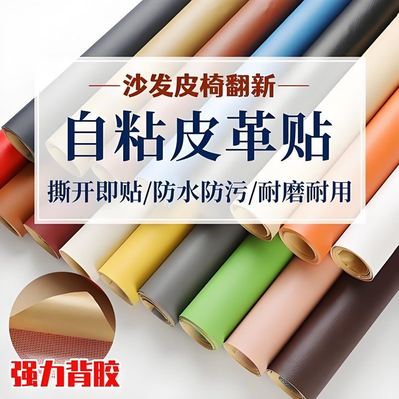 자동차 인테리어 홈 강한 수리 끈적 끈적한 소파 자체 접착 가죽 소프트 백 패치 수리 높은 좌석 강한