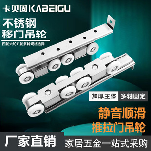 Wholesale Stainless Steel Hanging Wheels 4 Wheels 8 Wheels 6 Wheels Wardrobe Sliding Door Kitchen Door Bathroom Sliding Door Wheel Zinc Alloy Pulley