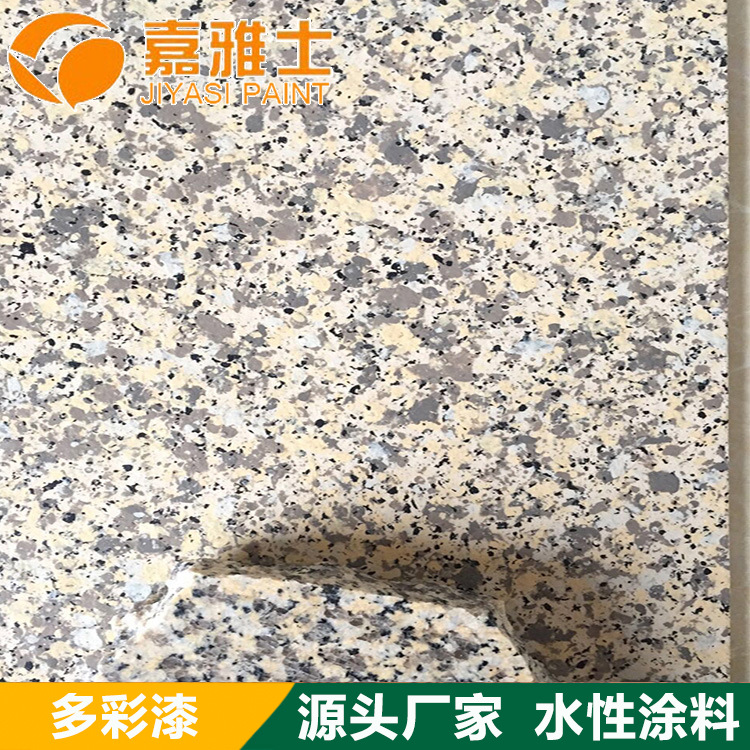 供应水包水多彩涂料  多彩涂料 液态花岗岩