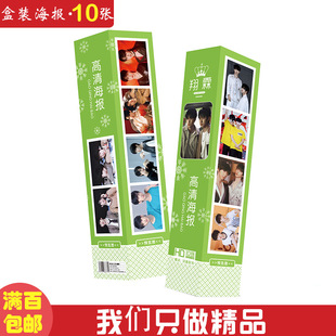 Xianglin CP Boxed Poster High Definition Coated Paper 1 Box 10 Star Cylinder Poster with Double-sided Adhesive Wholesale