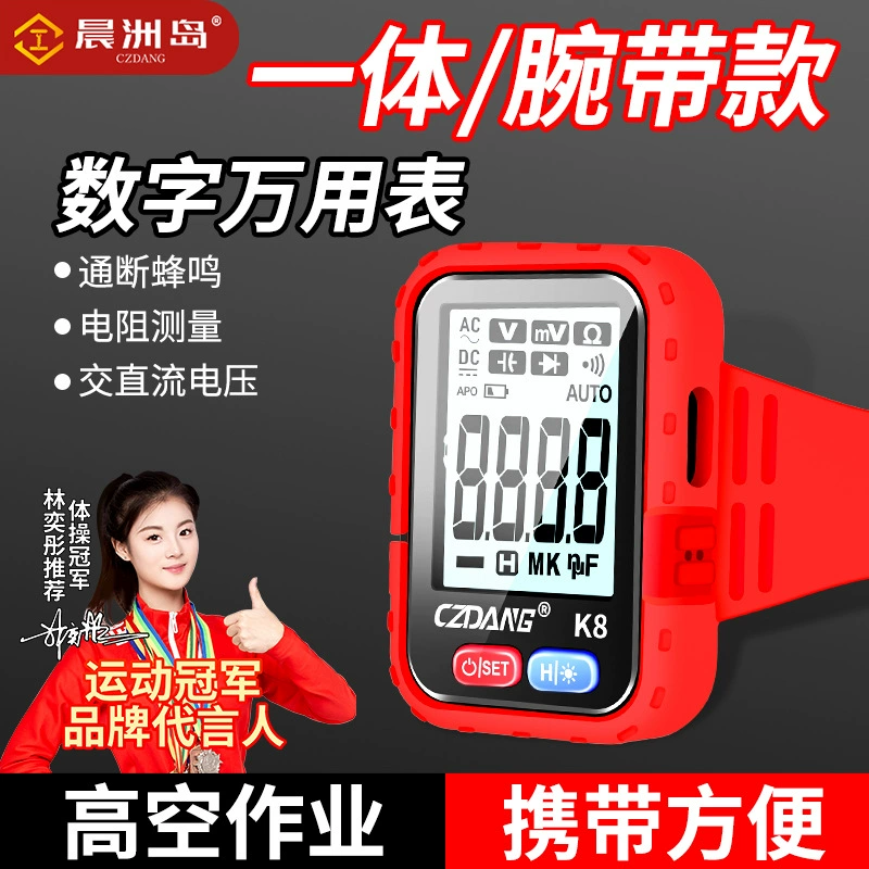 Трансграничный высотный вольтметр Высокая точность многофункциональный универсальный мультиметр интеллектуальный браслет с подсветкой мультиметр