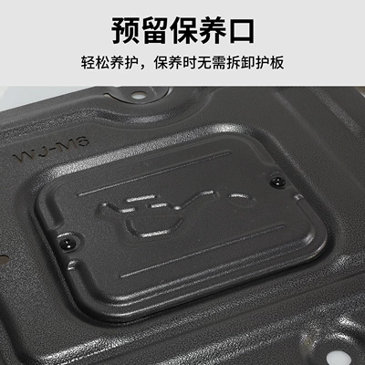 Original Modified Fenders, Special Accessories, Underbody protection plate/engine baffle