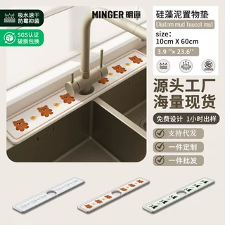 跨境卡通硬硅藻泥厨房台面沥水垫洗手台防潮防霉垫高效吸水垫定制