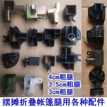 403530方管折叠帐篷伞腿拉环配件铁金刚大腿卡环锁按钮小腿套卡子