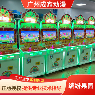 Ministry of Culture Review Machine Colorful Orchard Arcade Flat Fishing Game Machine Large Coin-Operated Lottery Machine Customization