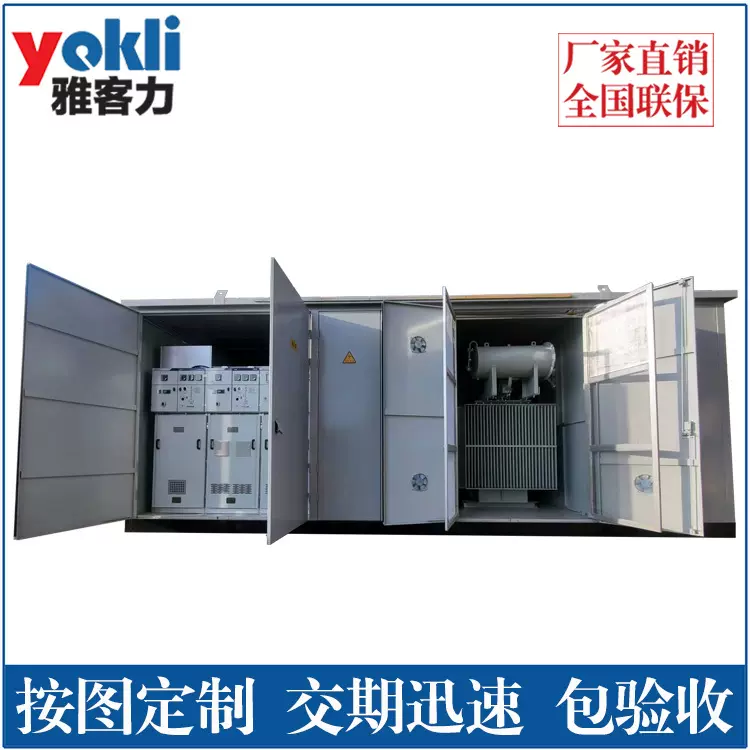 10-35kV预装式变电站 光伏升压预制舱 欧式/美式/华式箱变 包验收