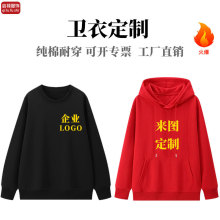 广告衫卫衣定制logo纯色加绒连帽工作服套头班服企业外套印字现货