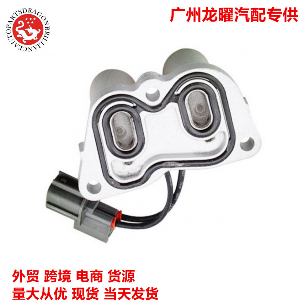 Aplicable a Honda Accord Odyssey Caja de ondas Bloqueo Solenoide 28300-PX4 - 003 28300PX4003