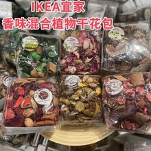 多夫塔干花瓣装饰香包厕所衣柜汽车除异味香薰花包包邮