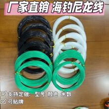 厂家直销鱼线尼龙线钓鱼线海钓矶钓大物钓超强拉力渔线