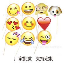 厂家直销 趣味拍照道具纸胡子闺蜜婚庆生日创意搞怪表情面具10卡