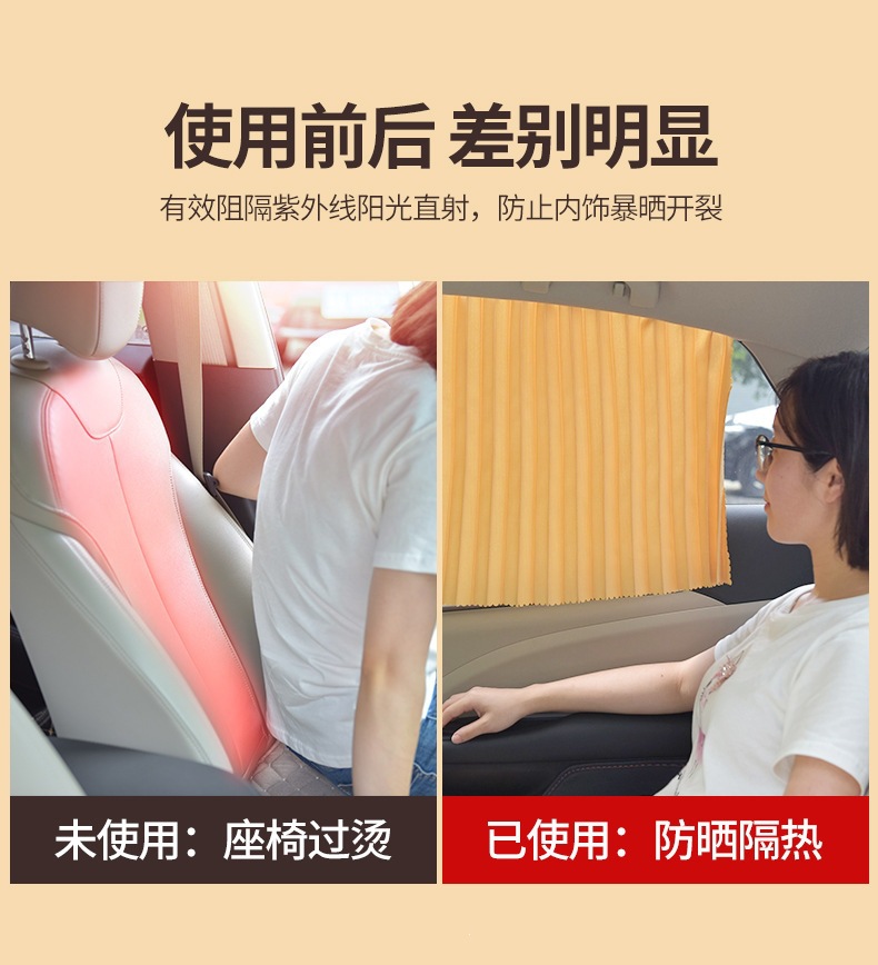 Car Window Curtain Straps, Magnetic Track Sunshade, Car Window Sunshade, Heat Insulation and Sun Protection, Car Sunshade