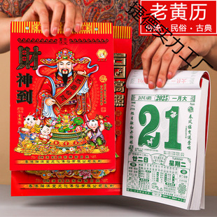 2025 Yellow Calendar Old-fashioned Calendar Large New Hand Tear Calendar Year of the Snake Schedule Home Wall-mounted New Year's Biography