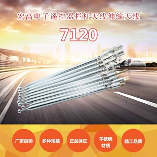 Honggao Electronics 7120Fm Radio Telescopic Rod Antenna Tv Female Stainless Steel Telescopic Rod