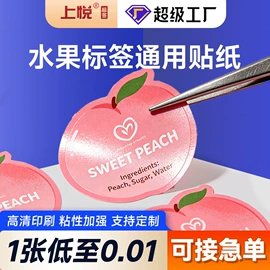 不干胶标签;收银纸;色带、碳带