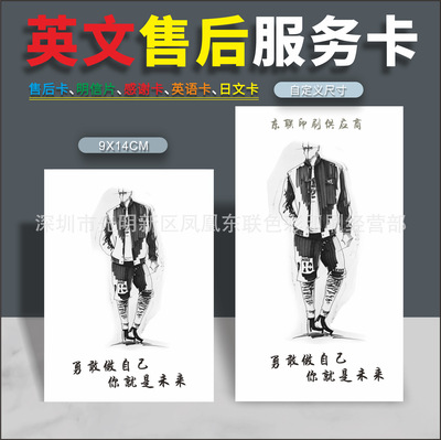 英文售后卡片英文评价卡片日文卡片对折卡片英文服务卡片精美|ru