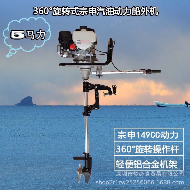 轻便款船外机宗申5马力船用推进器挂浆机冲锋舟皮划艇螺旋桨马达