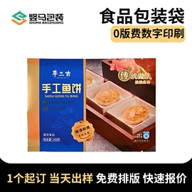 塑料食品袋;塑料自封袋;复合包装制品