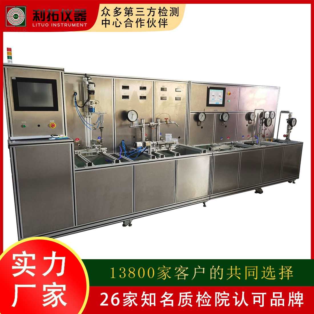 Lituo plc керамическая деталь машина для испытания потока сопла воды насадка для душа испытательная машина для ванной комнаты испытательная машина