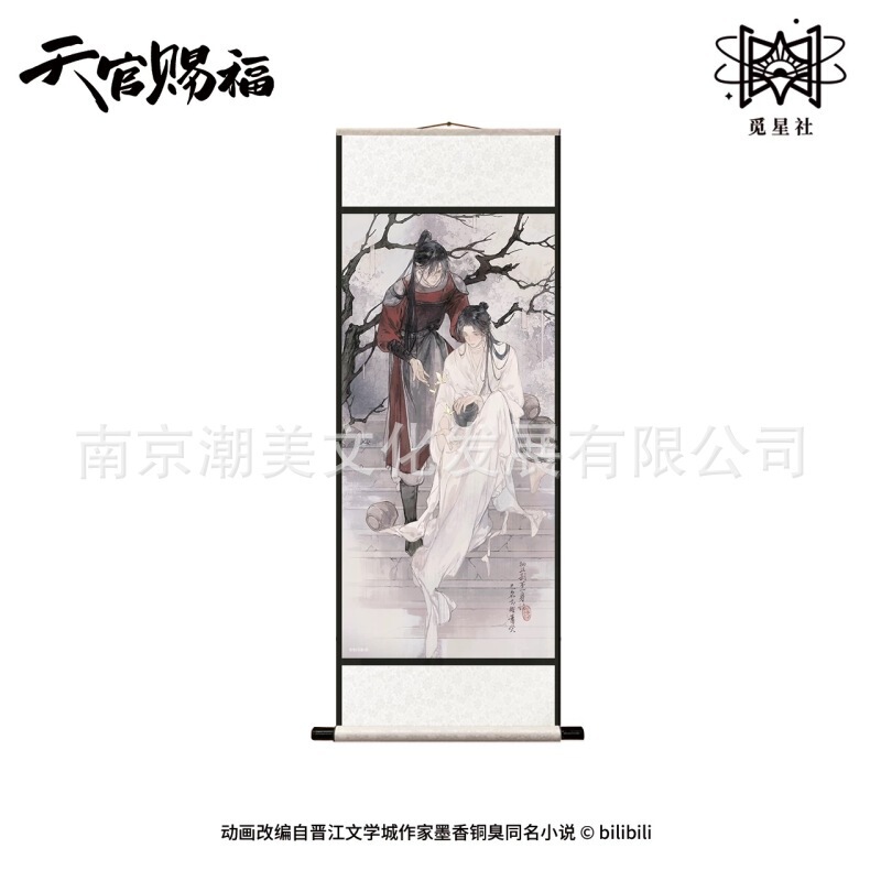 正版现货 天官赐福执手花间/祈蝶归系列徽章吧唧色纸明信片色纸|undefined
