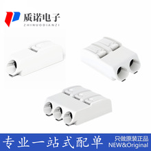WAGO 贴片LED端子 2060-451/452/453/998-404 SMD灯带 照面灯具PC