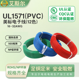 ���l����1571��Ӿ�32-16AWG�·��늄�������Ӿ�LED���B�Ӿ��F